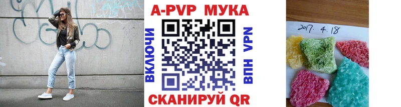 APVP мука Купить где Сатка