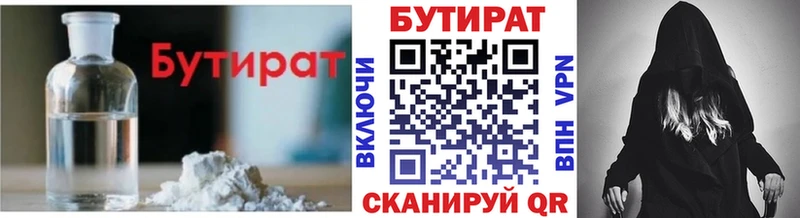БУТИРАТ оксана Сатка