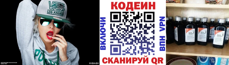 Codein Purple Drank Сатка