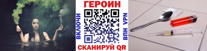 Героин VHQ  Купить  Сатка 