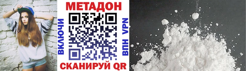 Метадон methadone  Купить где  Сатка 