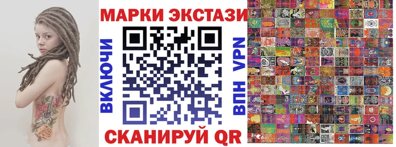 Марки 25I-NBOMe 1500мкг  Купить закладки  Сатка 